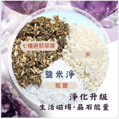 鹽米灑淨|何處灑鹽米最能淨宅？